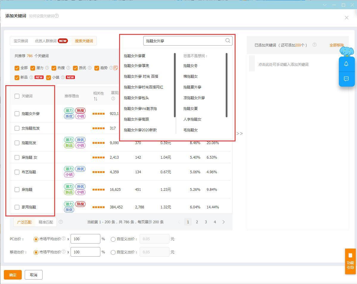 直通车全网成交关键词怎么找（收集直通车关键词的8种超全方法）