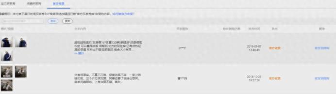 新版淘宝买家秀怎么设置（店铺买家秀设置步骤）