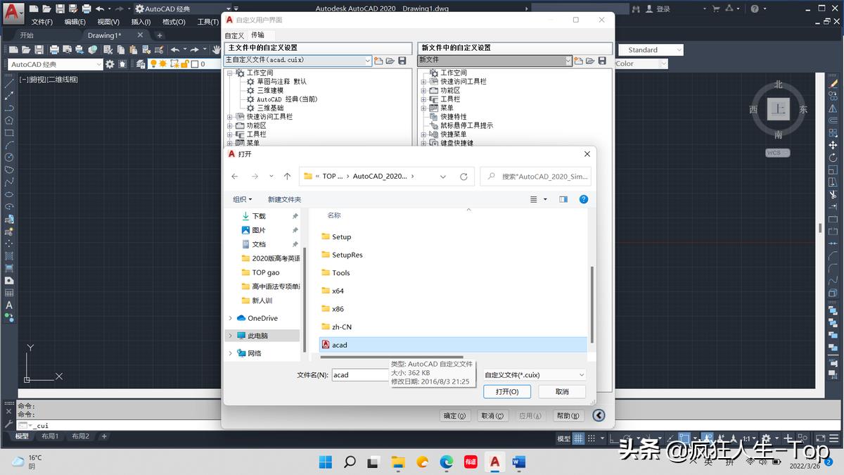 cad经典界面怎么设置（cad界面设置经典模式的教学）