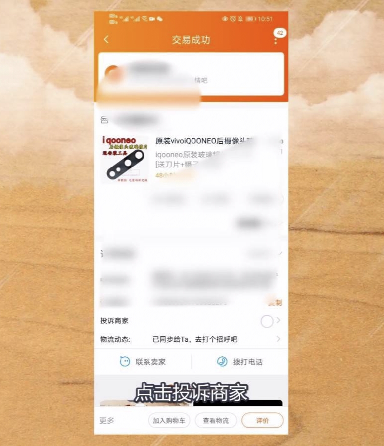 哪里可以看到手淘的投诉 如何投诉淘宝人工客服？