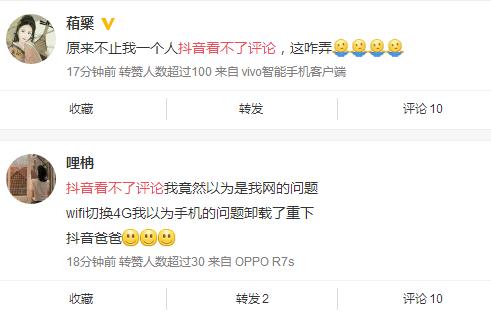 为什么抖音看不了评论怎么办（原因是什么）
