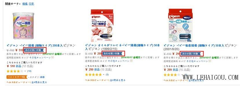 怎么在日本亚马逊买东西（日本亚马逊海淘下单流程）
