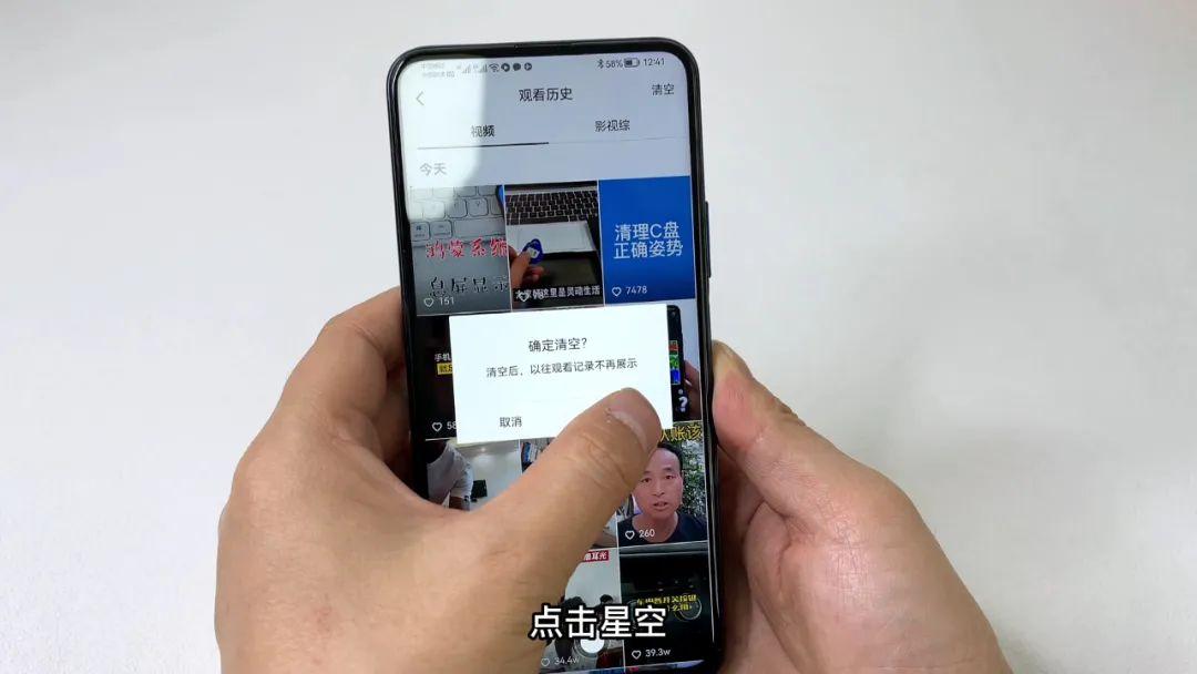 苹果手机抖音怎么清理内存空间（清除方法）