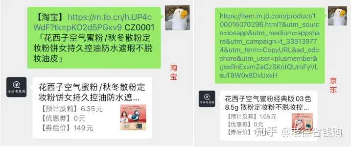 怎样在淘宝上买东西省钱的方法（网购省钱小窍门）