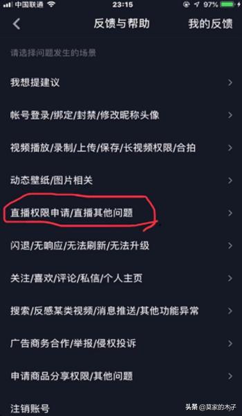 抖音工会申请入口在哪里（抖音直播公会申请流程？）