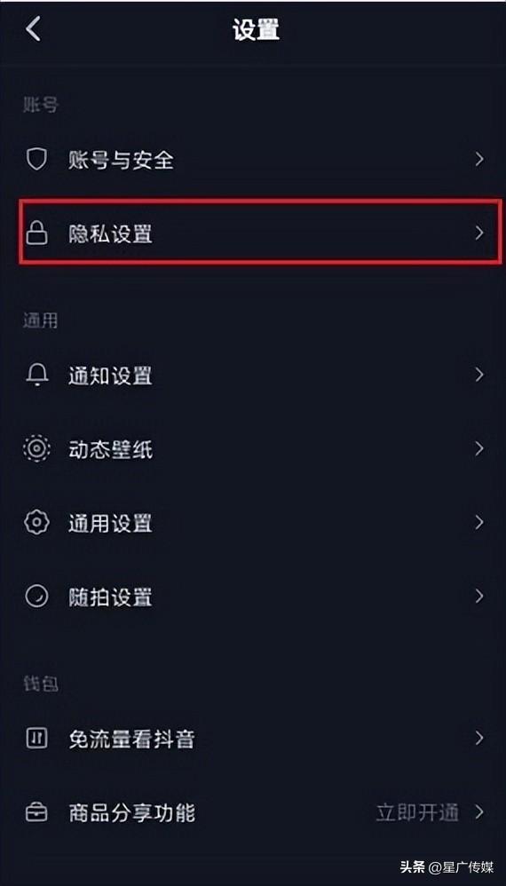 抖音怎么关闭通讯录好友（存了对方手机号抖音通讯录）