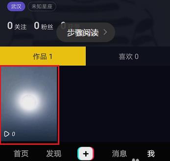 拍抖音不发布怎么保存到相册（方法分享）