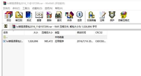 怎么跳过解压密码解压文件（压缩文件密码的破解方法）