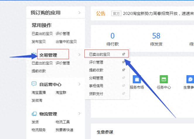 做淘宝网店代销下单发货流程图（淘宝代发一键铺货教程）