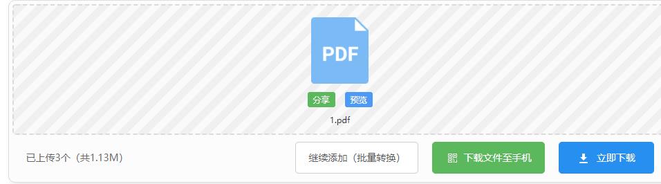 怎么把多张图片合成pdf（操作超级简单）