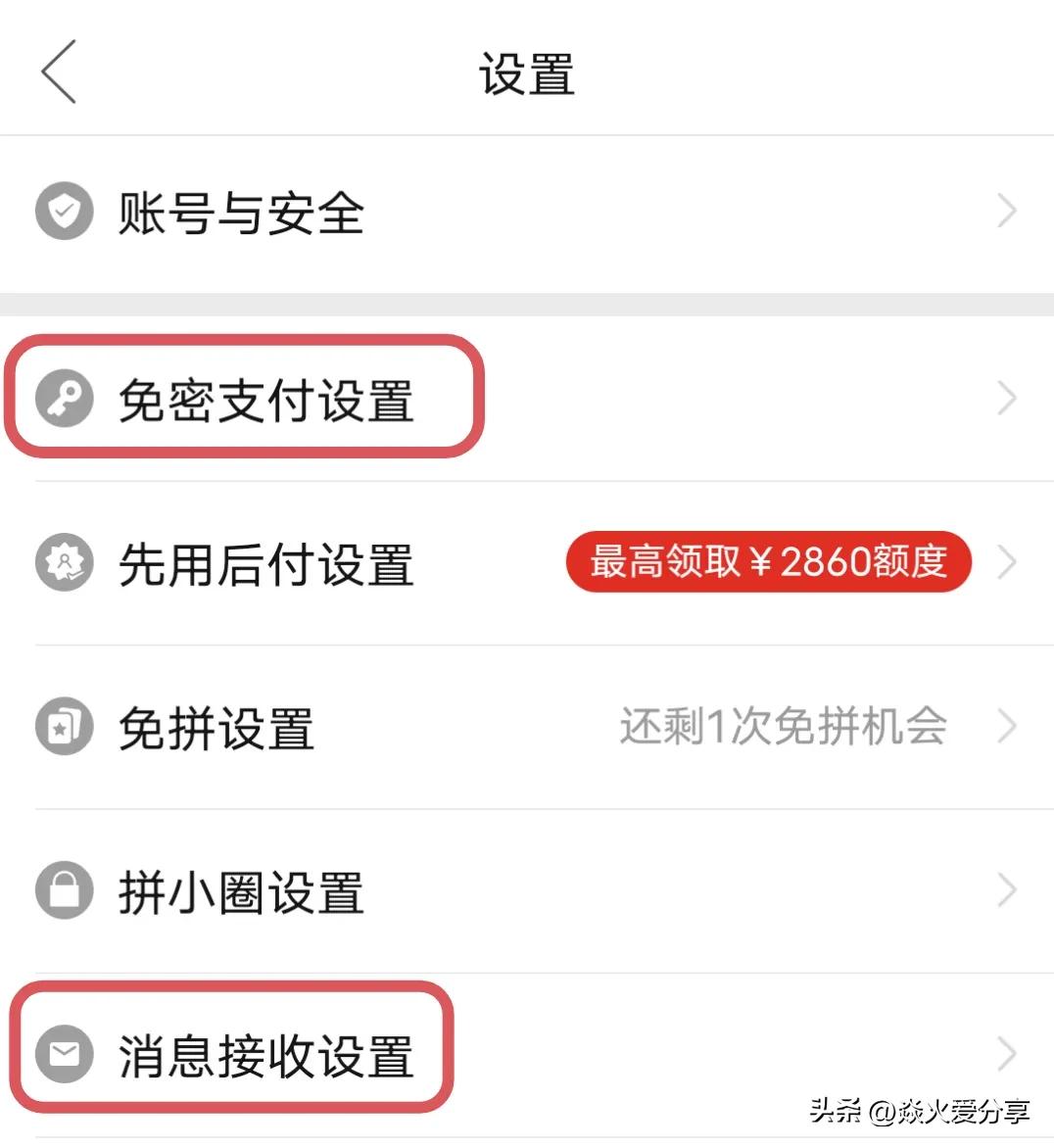 怎么在淘宝买东西不让收货人看到信息（隐私设置在哪）