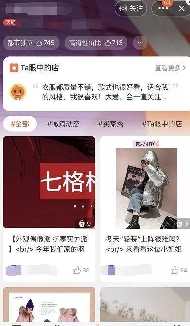 微淘社区可以发布哪些内容（微淘流量暴涨的技巧）