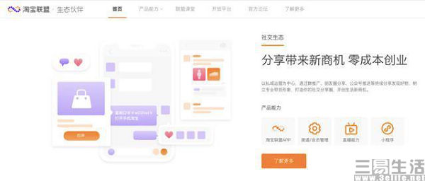 抖音电商推出“抖客”，或是要全面复制淘宝