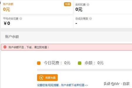 淘宝直通车的钱怎么退出来 淘宝直通车的钱怎么退出来？