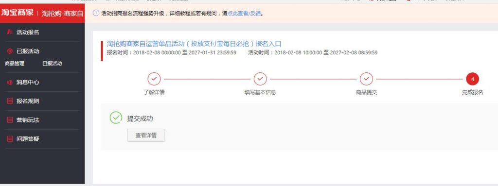 淘抢购自运营怎么玩（淘抢购自运营报名条件）