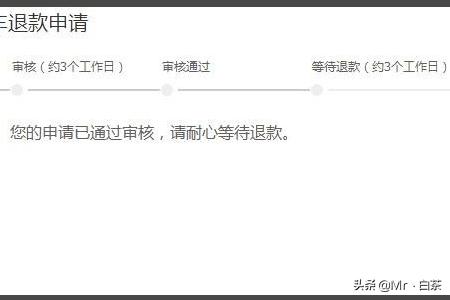 淘宝直通车的钱怎么退出来 淘宝直通车的钱怎么退出来？