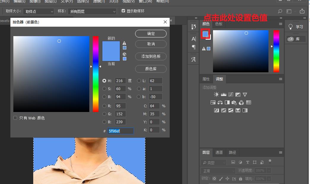 怎样p图换照片背景（ps改底色操作步骤）