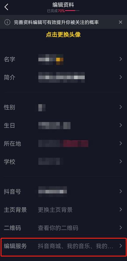 抖音商城怎么关闭（抖音最上面一排怎么关掉商城？）