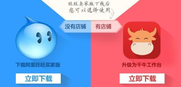 千牛账号是淘宝账号吗（关于对淘宝千牛的了解） - 12345678