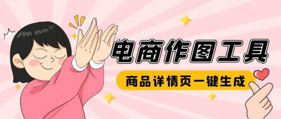 淘宝作图软件哪个好（淘宝详情页制作工具）