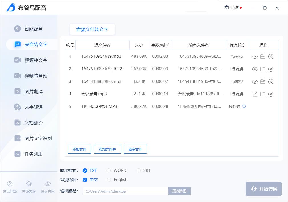 怎么在视频里面加配音和文字剪映（方法步骤）