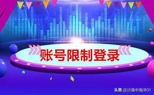 淘宝助理怎么登录不了淘宝帐号呢（淘宝被限制解决办法）
