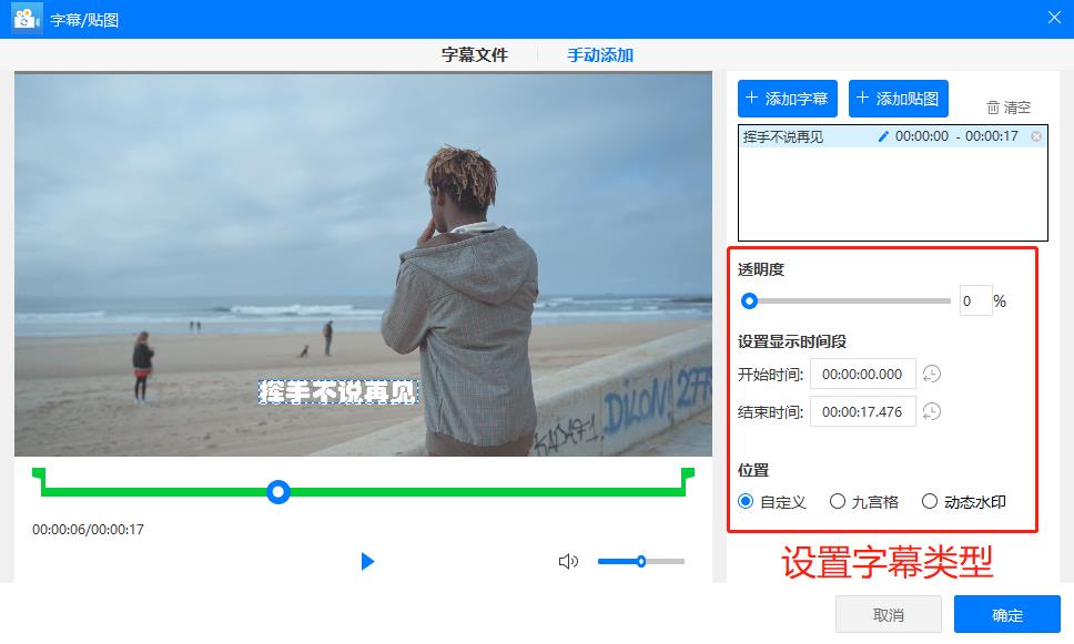 字幕文件怎么做的（简单方法分享）