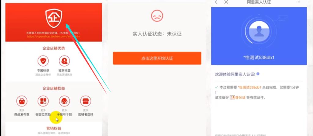 怎样在淘宝上卖东西呢（新手淘宝开店操作流程）