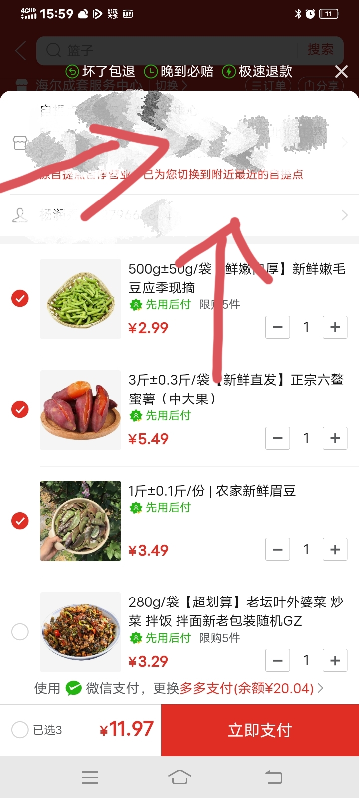 拼多多门店自提怎么提（拼多多买菜自提怎么去拿？）