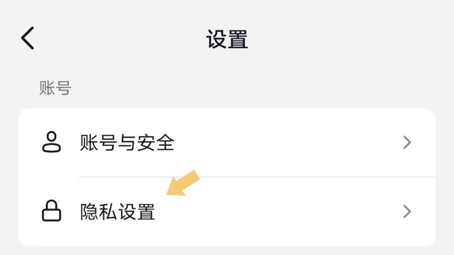 抖音黑名单在哪里找出来（抖音黑名单的人怎么拉出来？）