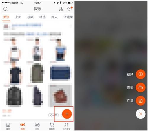 手淘微淘入口在哪里（微淘视频广播发布流程） - 12345678