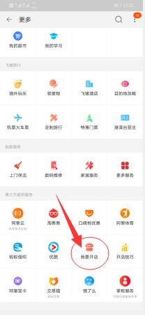怎样做淘宝网店运营（开网店新手入门教程）