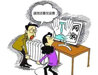 淘宝质量问题退货运费谁出（退货运费险理赔规则）