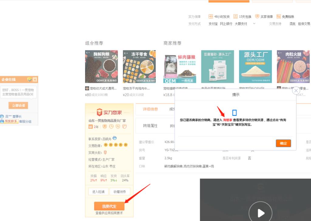 怎样在淘宝上做代销（淘宝代销详细步骤）