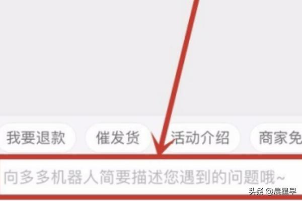 拼多多客服在哪个页面（拼多多官方客服在哪？）
