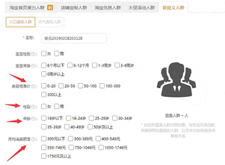 淘宝商家如何做能提升手淘流量（手淘推荐流量快速提升）