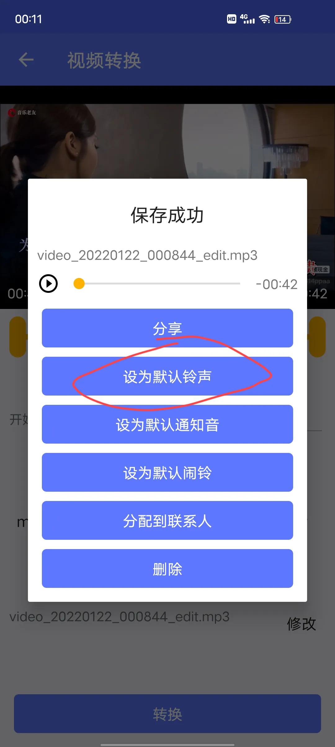抖音铃声怎么设置（抖音来电铃声从哪里打开）