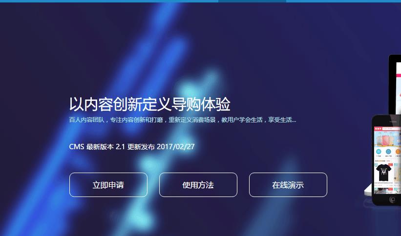 超低成本搭建淘客CMS网站教程