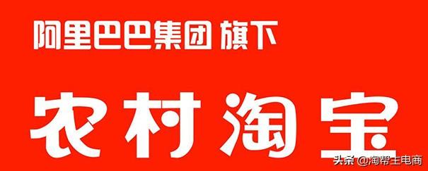 农村淘宝是什么店（农村淘宝的现状及发展趋势了解） - 12345678