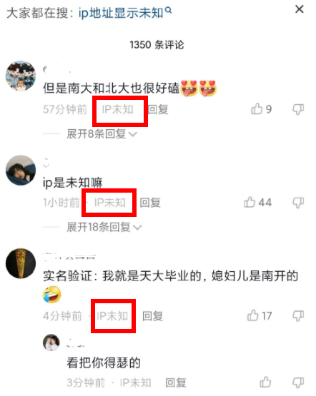 抖音ip地址未知怎么回事?怎么设置的