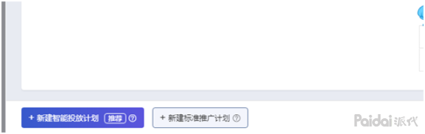 什么是淘宝超级推荐?超级推荐的优势