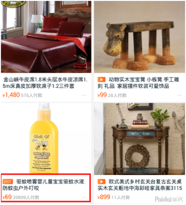 什么是淘宝超级推荐?超级推荐的优势