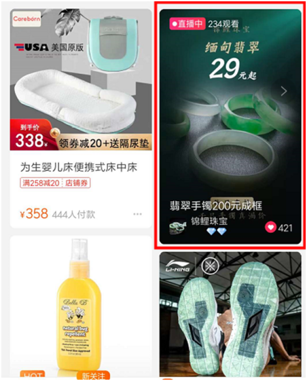 什么是淘宝超级推荐?超级推荐的优势