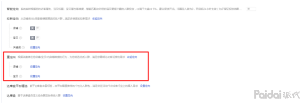 什么是淘宝超级推荐?超级推荐的优势