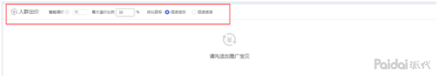 什么是淘宝超级推荐?超级推荐的优势