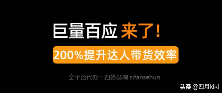 抖音百应创意中心是什么?抖音巨量百应