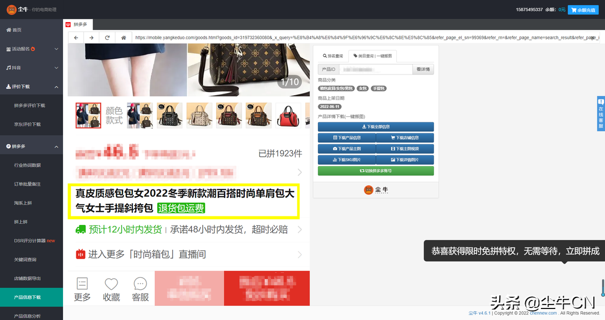 拼多多标题需要优化吗？关键词怎么找