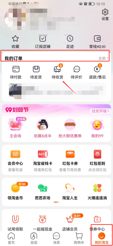 淘宝c店怎么开 淘宝c店怎么开发票