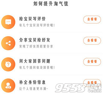 淘宝淘气值怎么提升到1000（88vip淘气值怎么秒升1000）