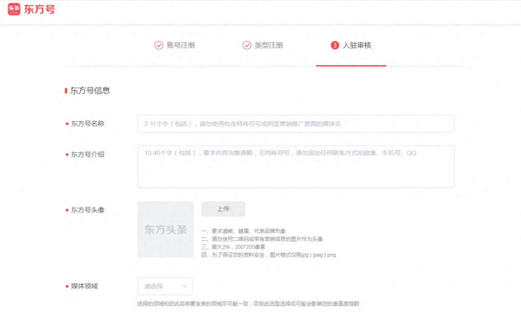 东方号自媒体平台（东方号如何注册）